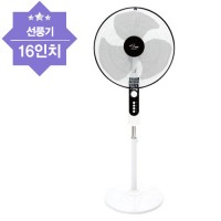 스탠드형 선풍기 16인치(40cm)